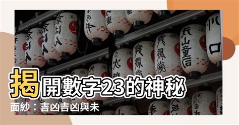 77數字吉凶|【77數字吉凶】揭開77數字的神秘面紗：吉凶大解碼！